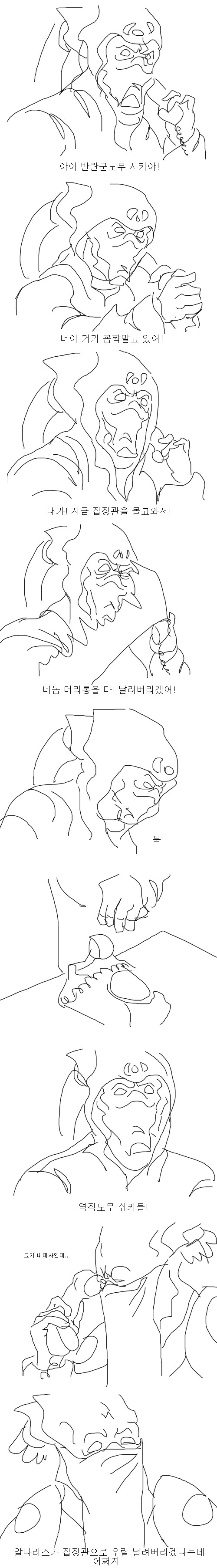 스타크래프트 알다리스의 반란_6.png
