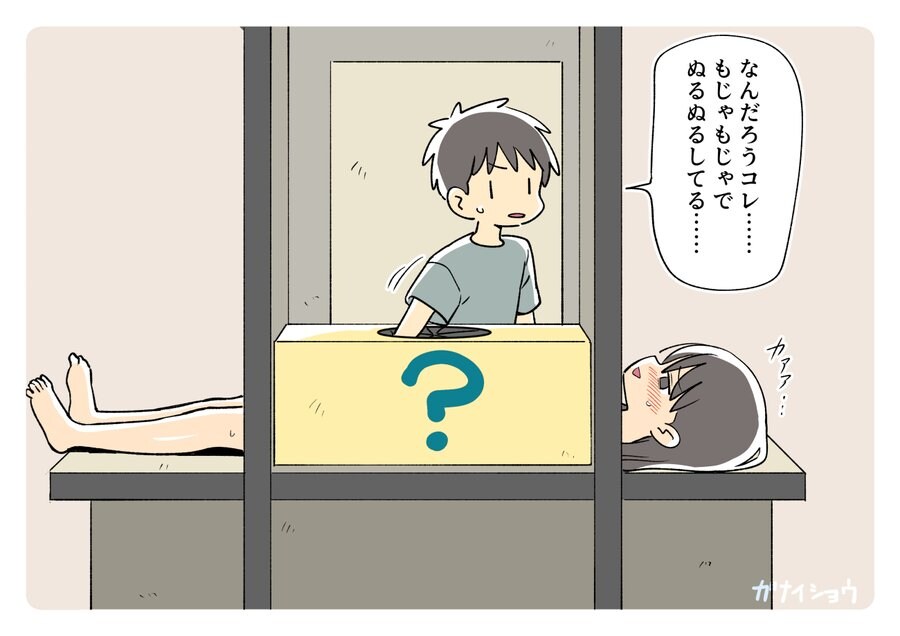"이게 뭐지......", "복슬복슬하고......", "미끌미끌해......"_1.png