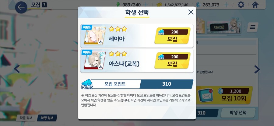 블루아카) 세이아나 아스나나 둘다 ㅅㅂ년이야_1.jpg