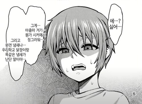 진짜로 "닭장 냄새"를 풍긴다는 사람_1.png