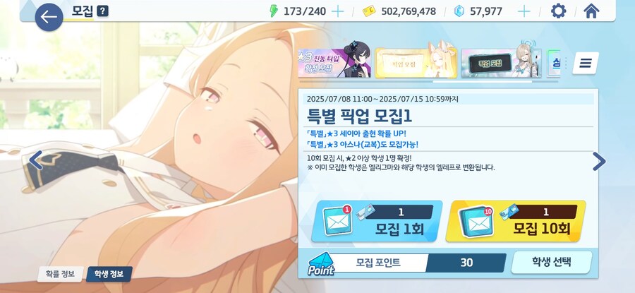 블루아카)비틱쳐서 살아남았다_2.jpg