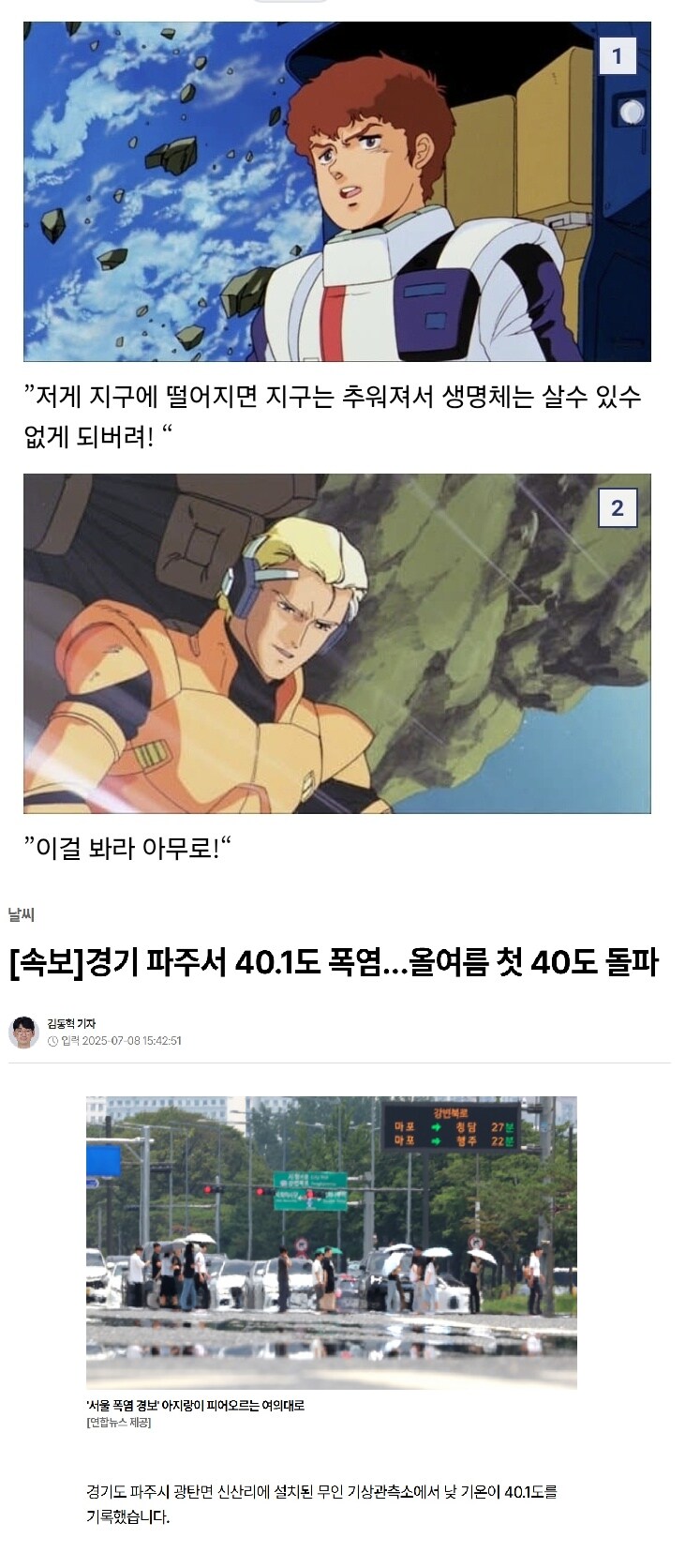 건담) 사실 샤아가 옳았던거 아닐까?_1.png