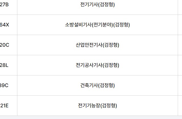 안녕하세요. 저는 기능장입니다_1.png