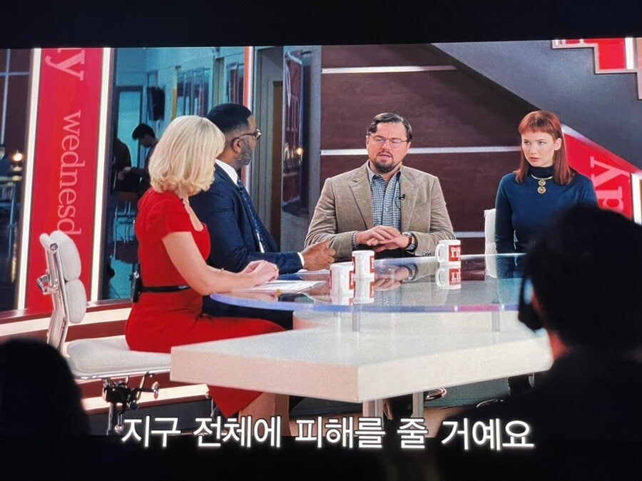 기후위기 생각하고 만들었다는 넷플릭스 영화_8.jpg
