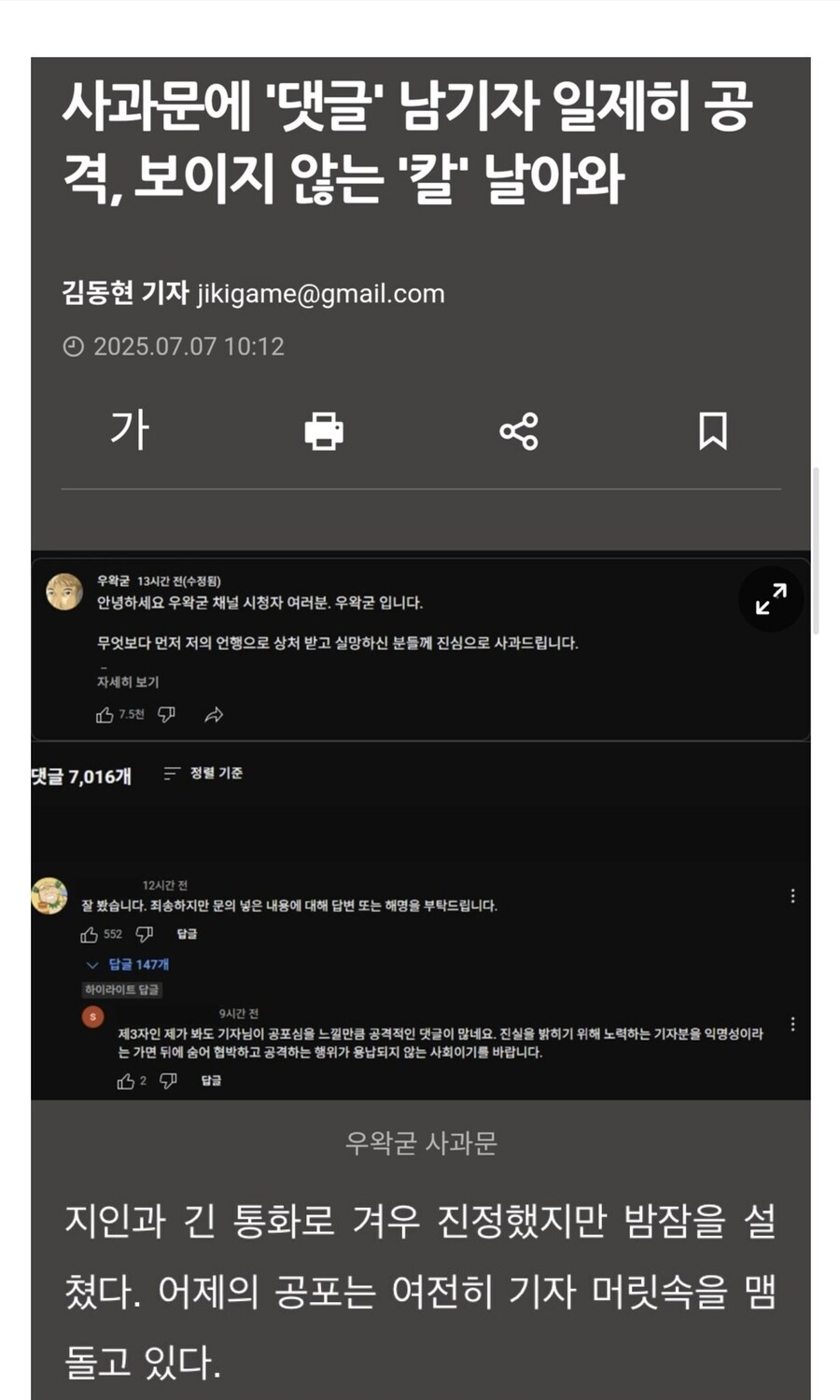 ㅇㅇㄱ) 이파리, "듣보잡 언론사 기자 고소하겠다"_1.jpg