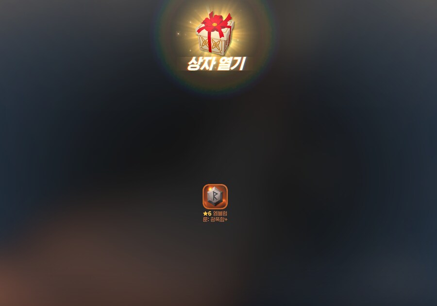 마비M)부캐 빙수리 엠블렘깡 간드앗_2.png