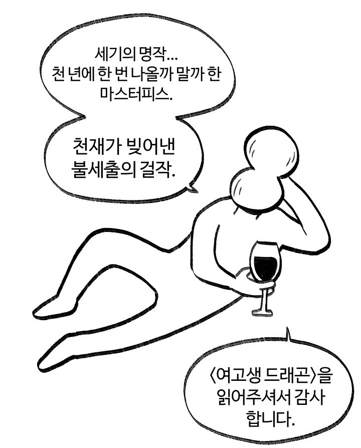 웹툰)진짜 잘만들었으니까 할수있었던 후기_1.png