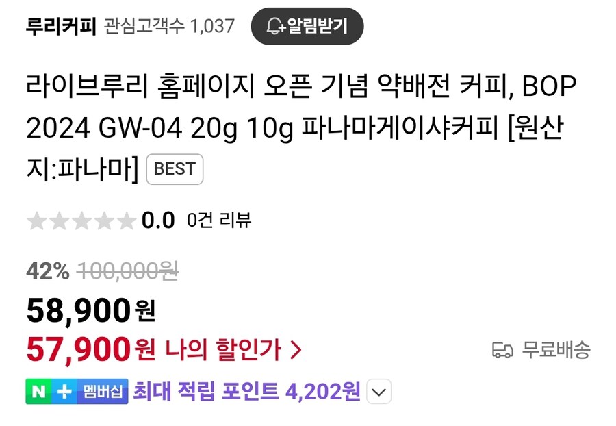 비싼 커피구나 ㄷㄷㄷ_1.jpg