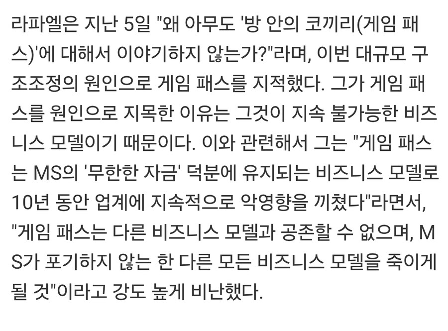 의외로 게임패스는 적자네_1.jpg