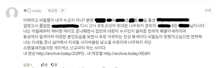 ㅇㅇㄱ) TMI) 남간 중재자 호토 코코아는 살아있는 통발이다_1.png
