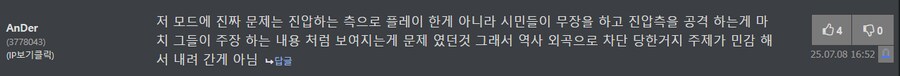 스팀) 광주 가지고 지랄한 그 모드 한국만 차단이었네 (내용 추가)_2.png