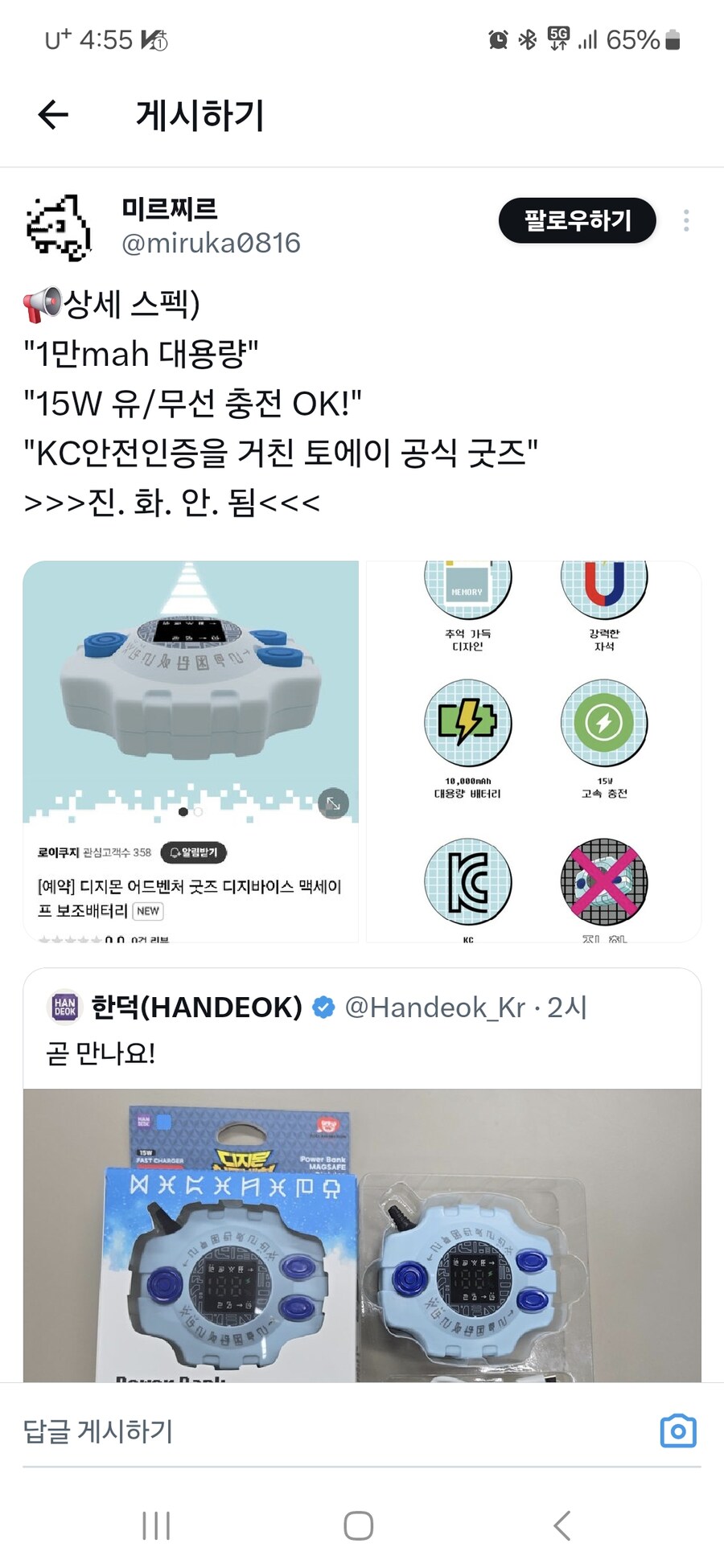 디지몬 어드벤쳐 디지바이스 굿즈로 나오는데 이상하다_1.jpg