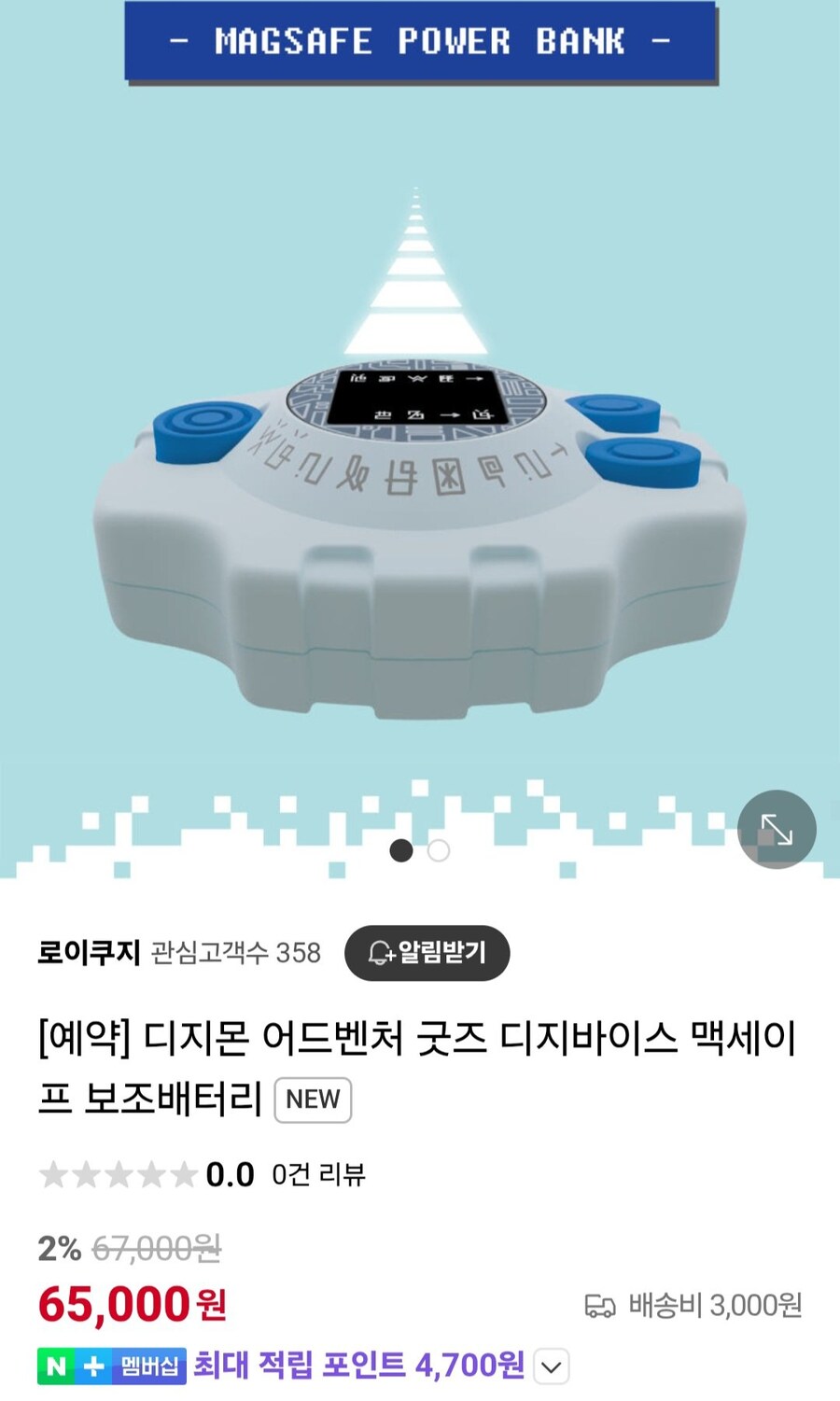 디지몬 어드벤쳐 디지바이스 굿즈로 나오는데 이상하다_2.jpg