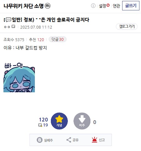 ㅇㅇㄱ) " "은 개인 솔로곡이 금지다_1.png