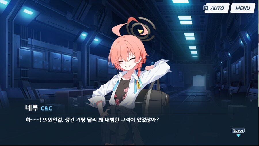 블루아카) 세이아 행복해지는 소리_1.png
