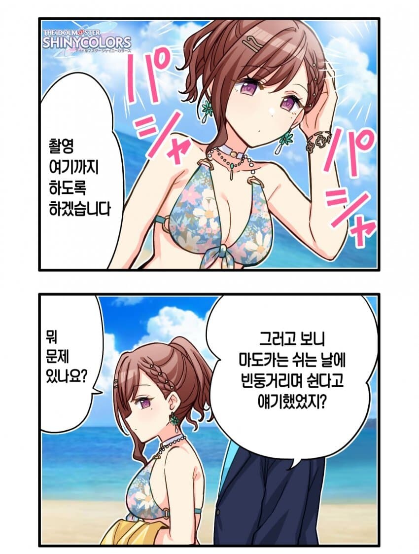 @) 마도카의 최신 찌찌 사이즈를 지피티에게 분석시켜보았다._3.jpg