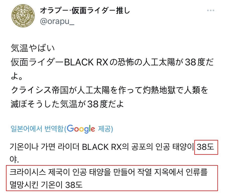 악의 조직 "인공태양으로 인류 쪄죽이자"_2.jpg