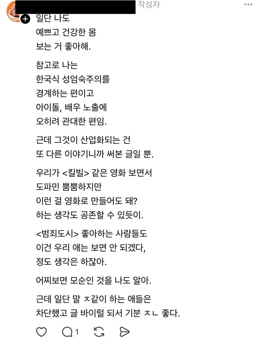 분명 현자타임때 쓴게 분명한 글.jpg_2.webp