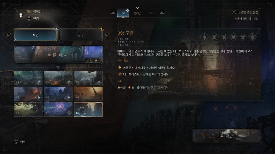 워해머) 그...싱글캠페인이 너무 짧지 않소....?_3.jpg