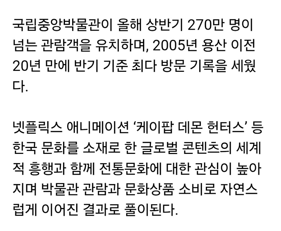 케이팝) 요즘 핫하다는 국립중앙박물관_2.jpg