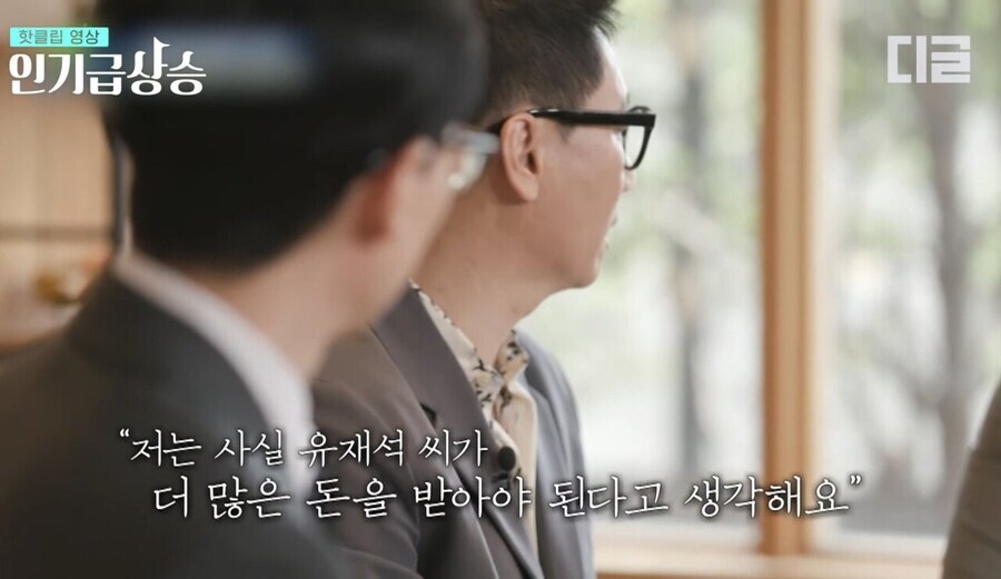 지석진 유재석 출연료 더 받아야 해_1.jpg
