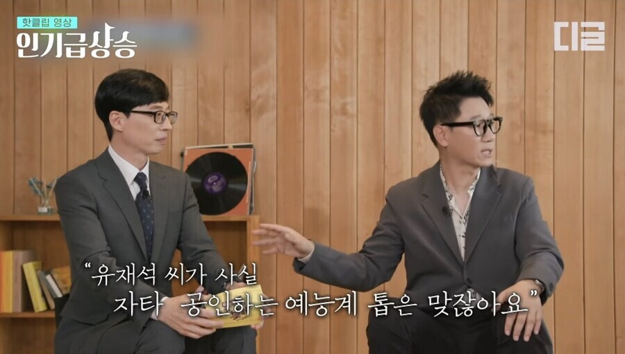 지석진 유재석 출연료 더 받아야 해_5.jpg