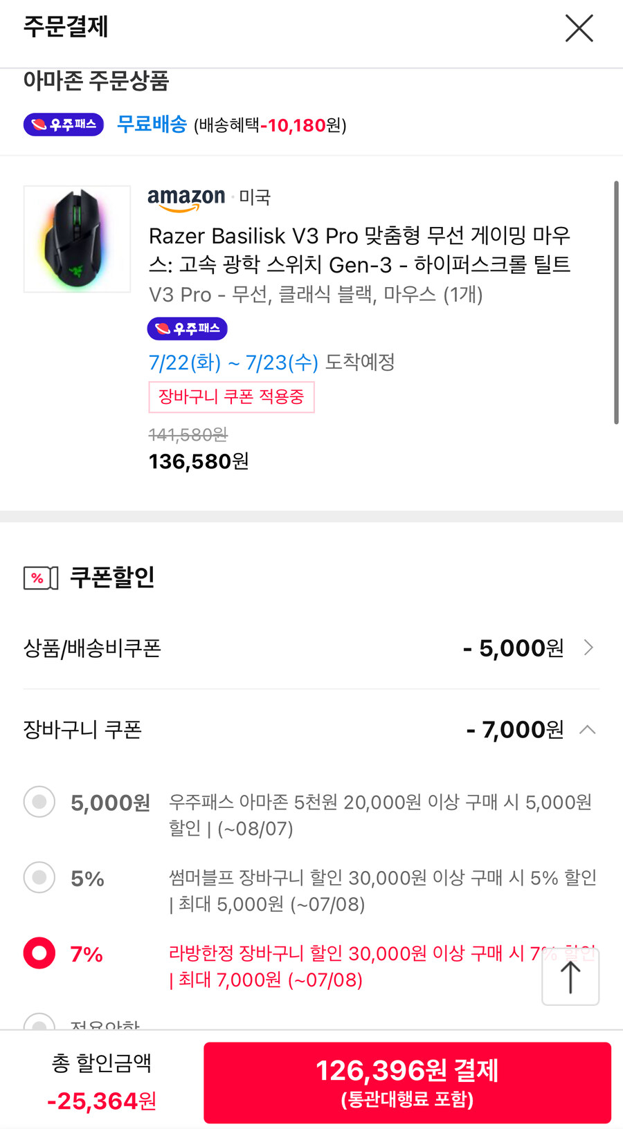 레이져 마우스 고장나서 ㅈ뎃는데 11번가덕에 살았다_1.jpg