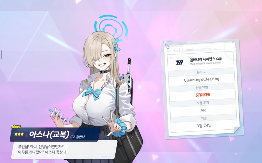 블루아카) 아ㅋㅋㅋㅋ아스나 단챠 떳냐ㅋㅋㅋㅋ_1.jpg