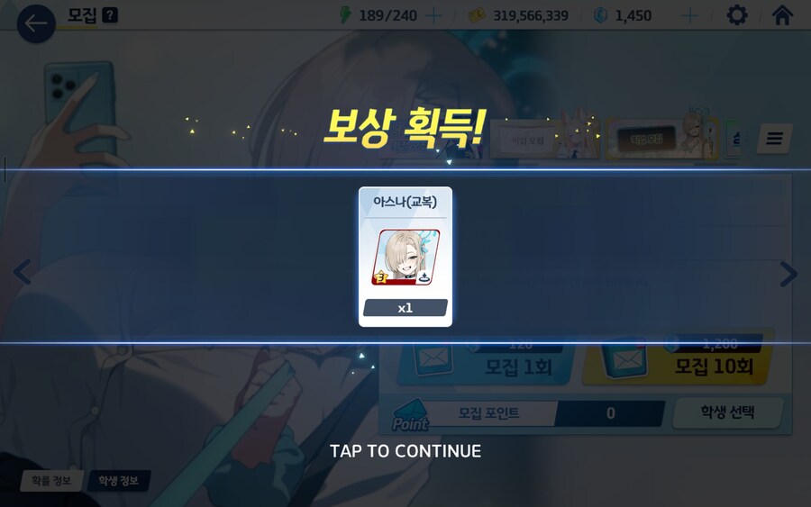 블루아카) 아ㅋㅋㅋㅋ아스나 단챠 떳냐ㅋㅋㅋㅋ_2.jpg