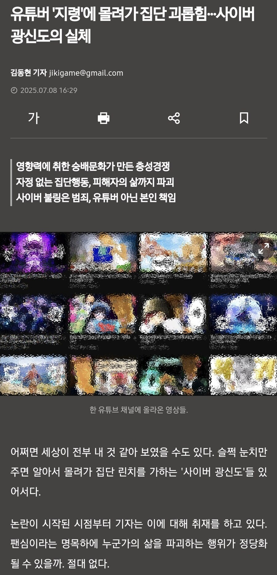 기자가 각잡고 패니까 존나 무섭네 ㅋㅋㅋㅋ_1.jpg