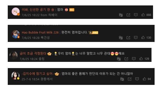 중국애들 왜 권은비보고 엄마라는거야??_2.jpg