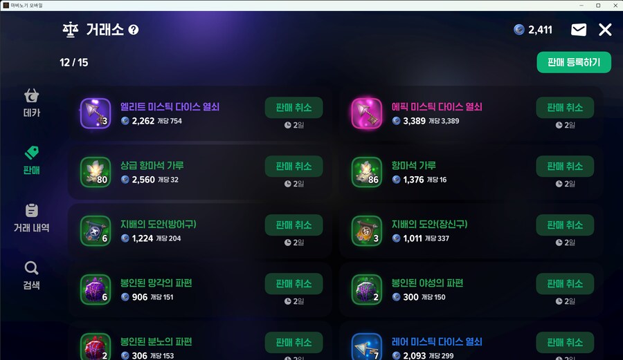 마비m) 물량공세다.._1.png