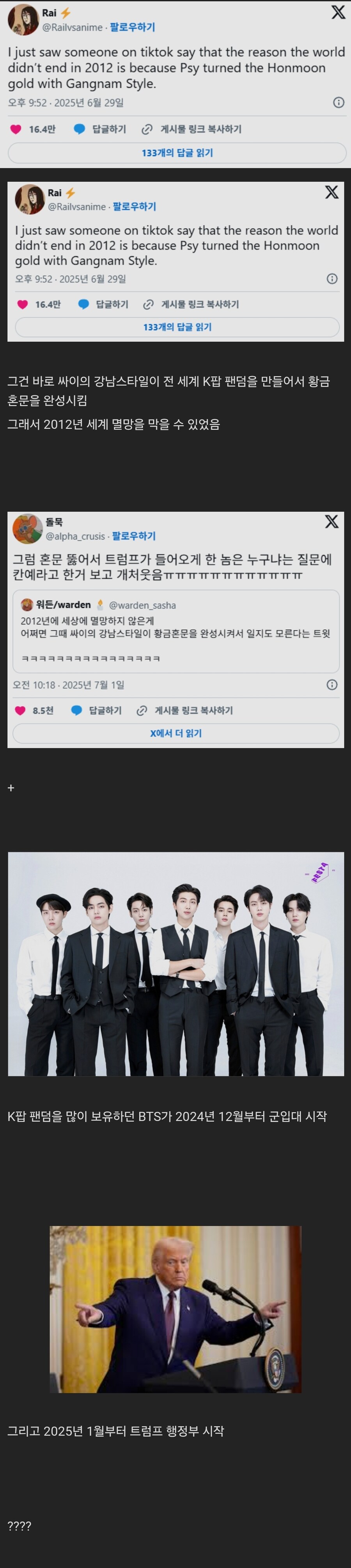 케이팝)2012년 세상이 멸망하지 않은 이유.jpg_1.jpg