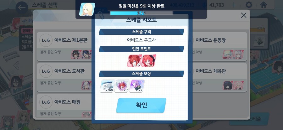 [블루아카] 아잇 싯ㅍ_1.jpg
