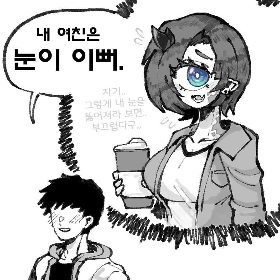 여친자랑하는 남자들_2.jpg