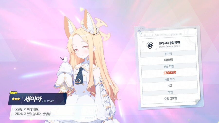블루아카)스포 ???이거 내가 난독인건가? 찐빠난건가?_1.png