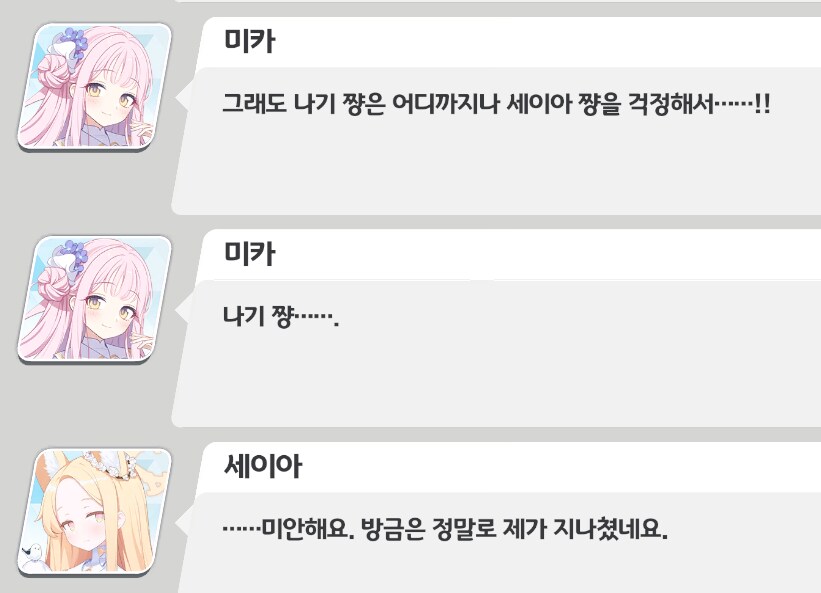 블루아카) 우리 미카 정말 많이 컷구나ㅠㅠ_3.png