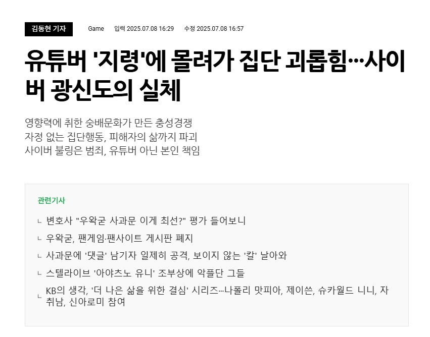 ㅇㅇㄱ)기자가 몸소 보여주는 살의를 담아 치는 화법_1.png