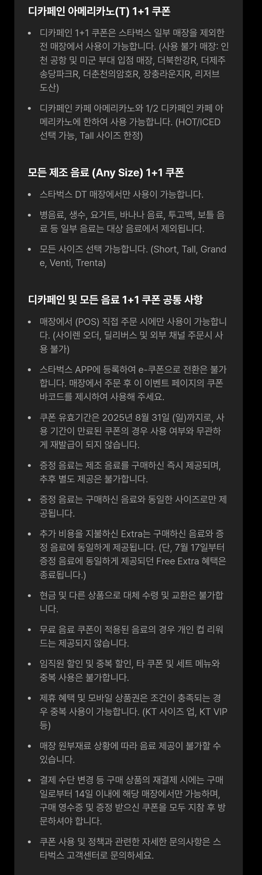 네이버지도 저장리스트 저장하고 스타벅스 쿠폰받기_3.jpg