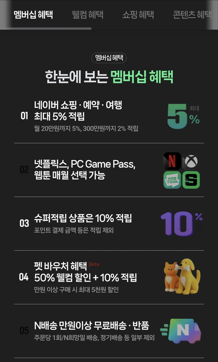 네이버 맴버십에 엑박 게임패스 들어왔네_1.jpg
