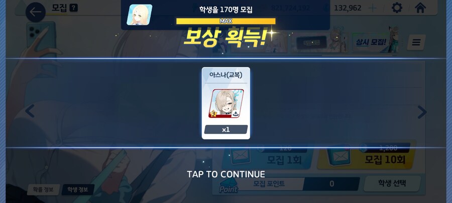 블루아카)나답지 않게 천장을 치고말았다._2.jpg