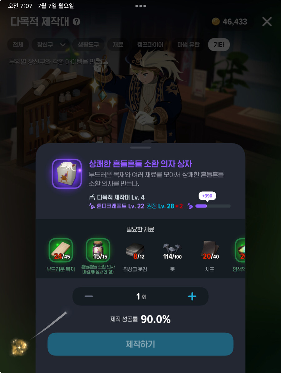 마비m) 이 따스함, 고양이의 온기다_8.jpg