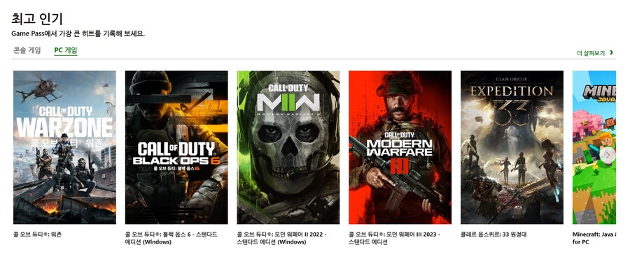 근데 게임패스 할겜 뭐 있나_1.png