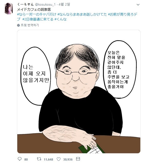 개열받는 짤_1.png