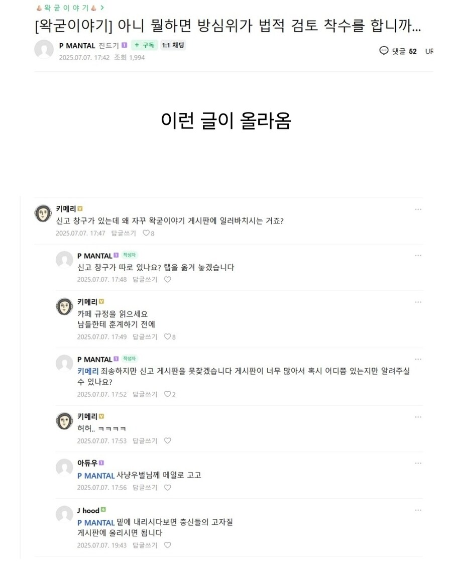 ㅇㅇㄱ)"노아쨩! 왁물원의 ㅇㅍㄹ들은 왜 자정작용이 안 된 걸까?"_15.jpg