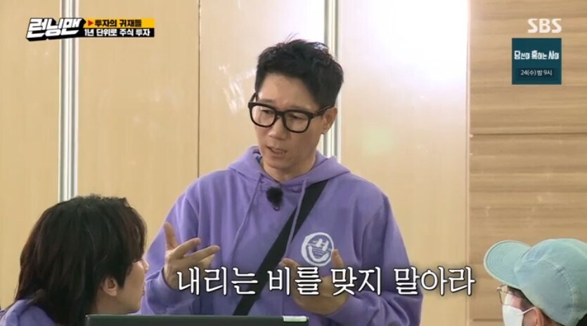 런닝맨) 지석진의 주식 투자 명언_2.jpg