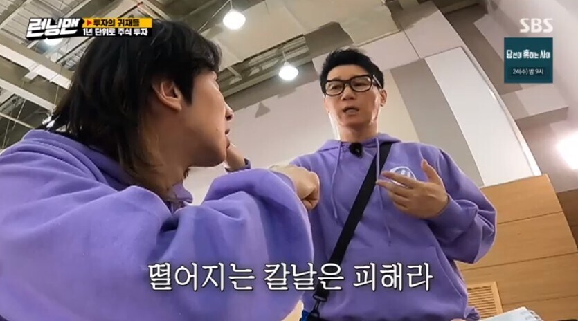 런닝맨) 지석진의 주식 투자 명언_3.jpg