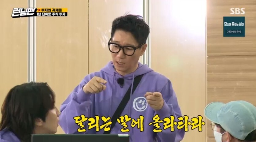 런닝맨) 지석진의 주식 투자 명언_4.jpg