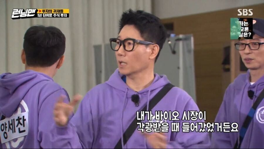 런닝맨) 지석진의 주식 투자 명언_5.jpg