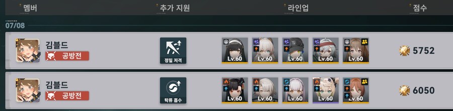 소전2) 덮어놓고 쓰고 나니 3팟이 애매해졌네_1.png
